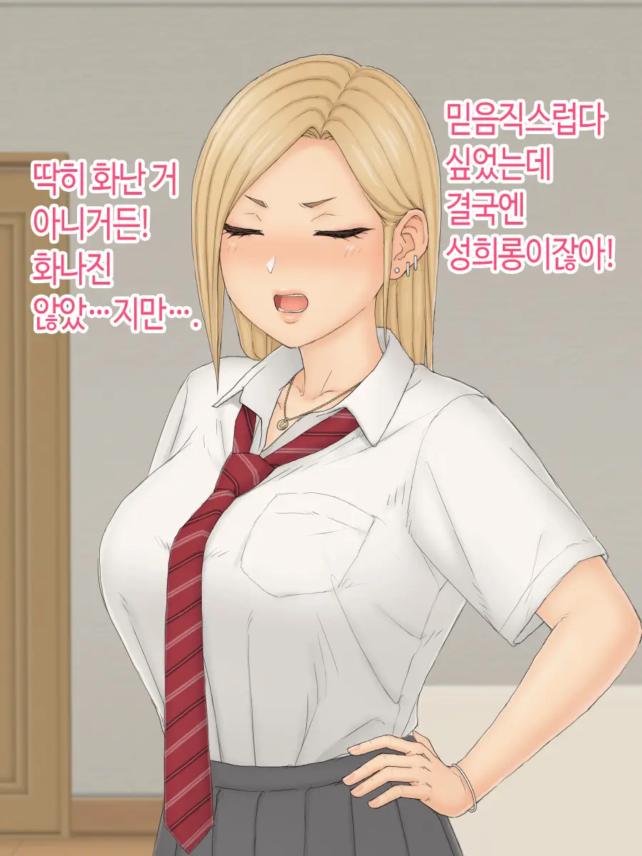 Hitori Musume Rina -Oyagokoro, Shitagokoro- | 외동딸 리나 -부모마음, 속마음-